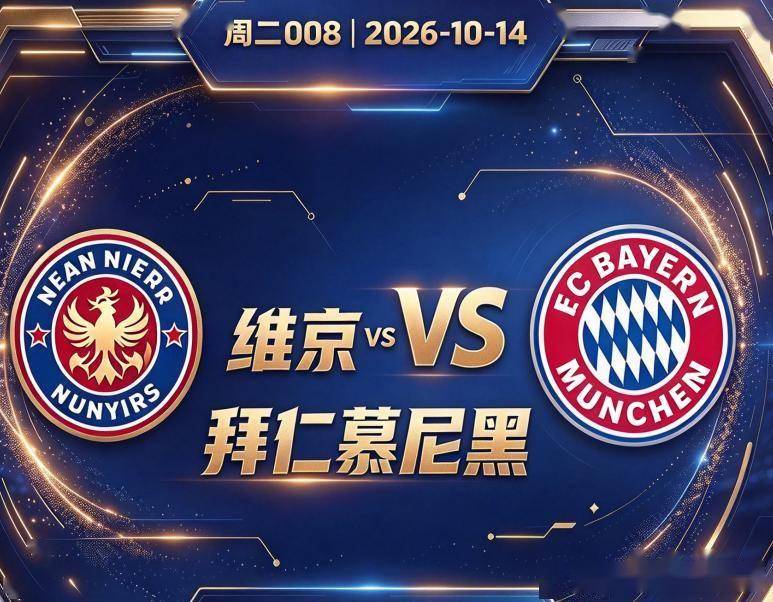 原创
欧冠 维京VS拜仁:人工草皮上的第一次,孔帕尼的谨慎有道理
